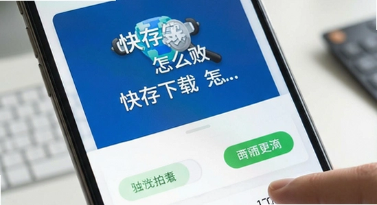 快存下载失败怎么办