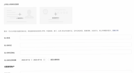 京东秒送商家app权限设置页面,手机权限管理 色彩丰富 无水印