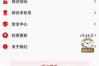 京东秒送商家app官方版下载在哪里找?2026京东秒送商家app官方版下载安装教程