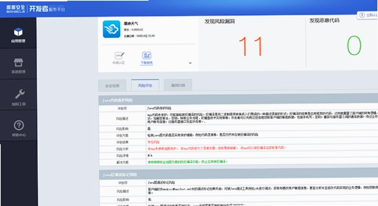 一起看手机版app安全检测截图,关键词包含一起看