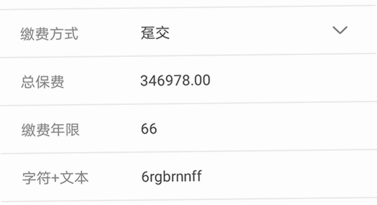 中国人寿双录系统版本对比,手机展示两个APP图标对比,简洁明了