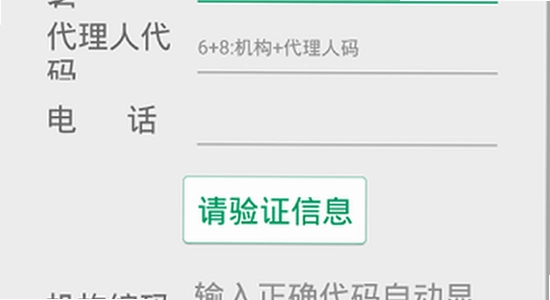 中国人寿双录系统安卓版安装报错解决,手机显示应用安装界面,清晰直观