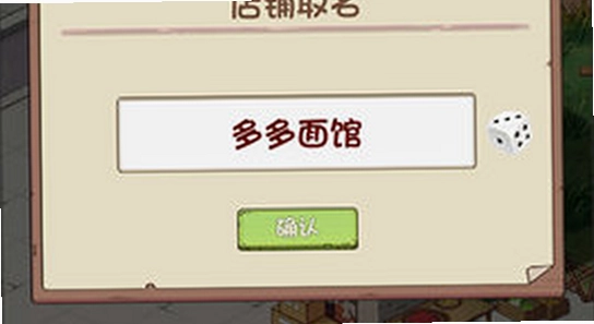 爸爸的面馆无限钞票手机版 安装权限 设置界面 手机截图