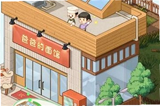 爸爸的面馆无限钞票手机版怎么下载?2026爸爸的面馆无限钞票手机版安装教程