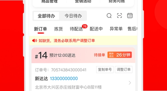 ���������̼�app�ٷ������� �汾��Ϣҳ�� �ֻ���ͼ ��������