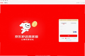 京东秒送商家app官方版下载入口在哪?2026京东秒送商家app官方版下载安装教程