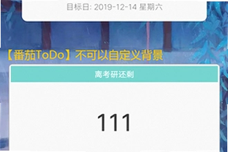 倒计时软件app日期倒数插件哪个好?2026热门倒计时软件app日期倒数插件推荐