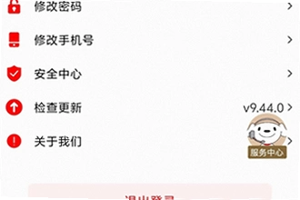 京东秒送商家app官方版下载怎么安装?2026最新版下载安装与功能介绍