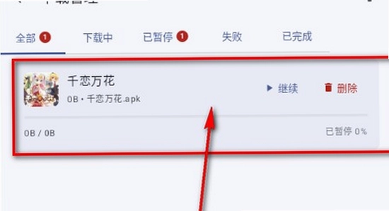 喵盒社区游戏下载app最新版2026 设置权限界面 色彩丰富 无水印