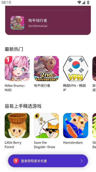 one storę�尲׿��app���ؽ�ͼ
