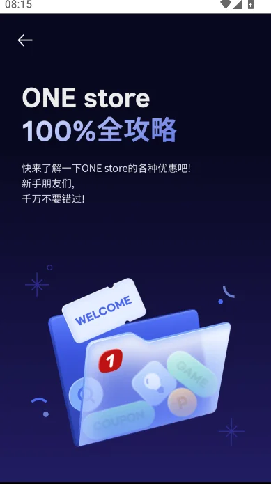 one storę�尲׿��app���ؽ�ͼ