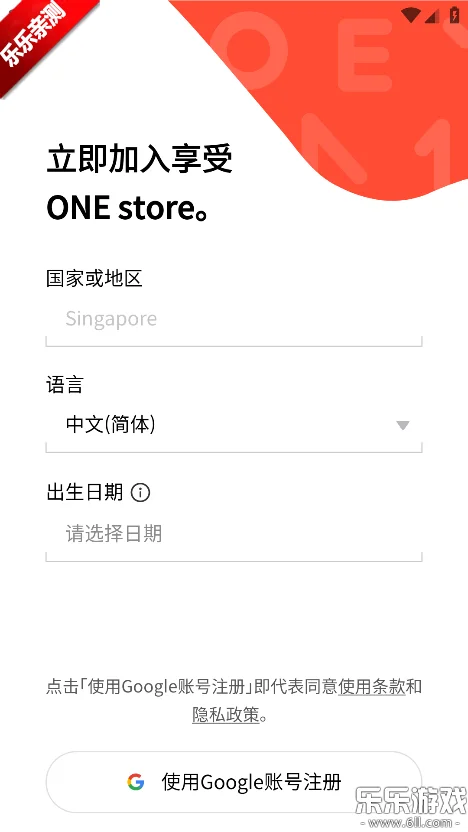 one storeӦ���̵���ʰ����ؽ�ͼ