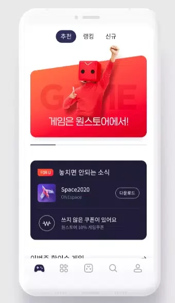 onestore����Ӧ���̵����°�����(원스토어)v7.6.0 ��׿��