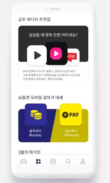 onestore����Ӧ���̵����°�����(원스토어)v7.6.0 ��׿��