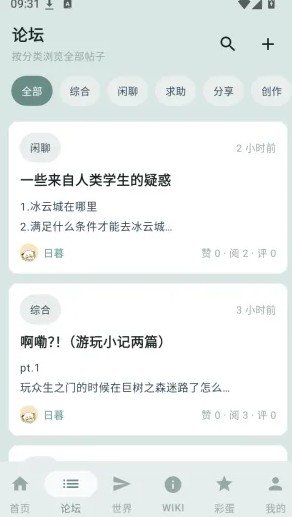 ������̳app�ٷ������ؽ�ͼ