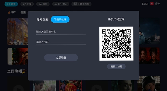 橘汁电视版下载安装后打开界面,色彩丰富 无水印 宣传图