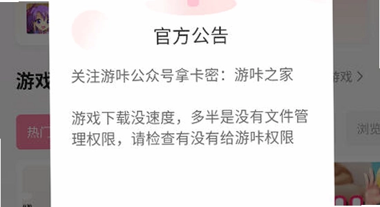 游咔下载官方版最新版本 安装界面 手机电脑 宣传图