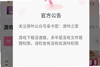 游咔下载官方版最新版本怎么安装?2026游咔下载官方版最新版本安装教程
