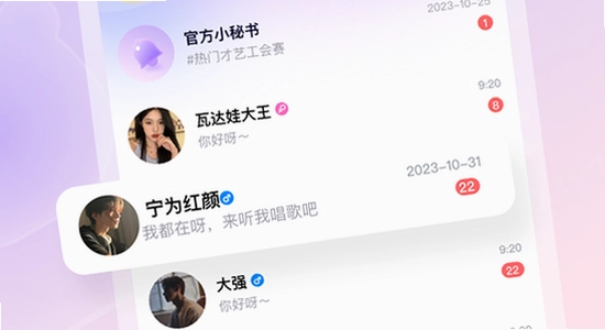 洋洋语音平台下载app 官方下载渠道 安全检测 配图