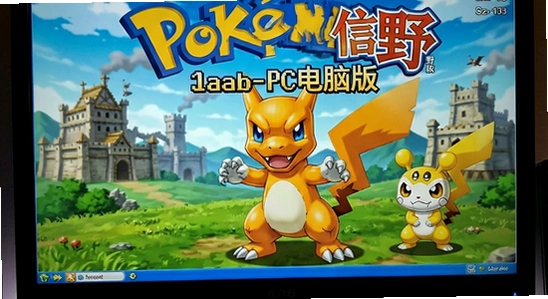�������ų���Ұ���ռ�����PC���԰���Ϸ����չʾ