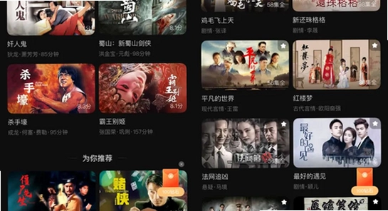 黄果短剧新旧版本对比示意图,色彩丰富无水印宣传图