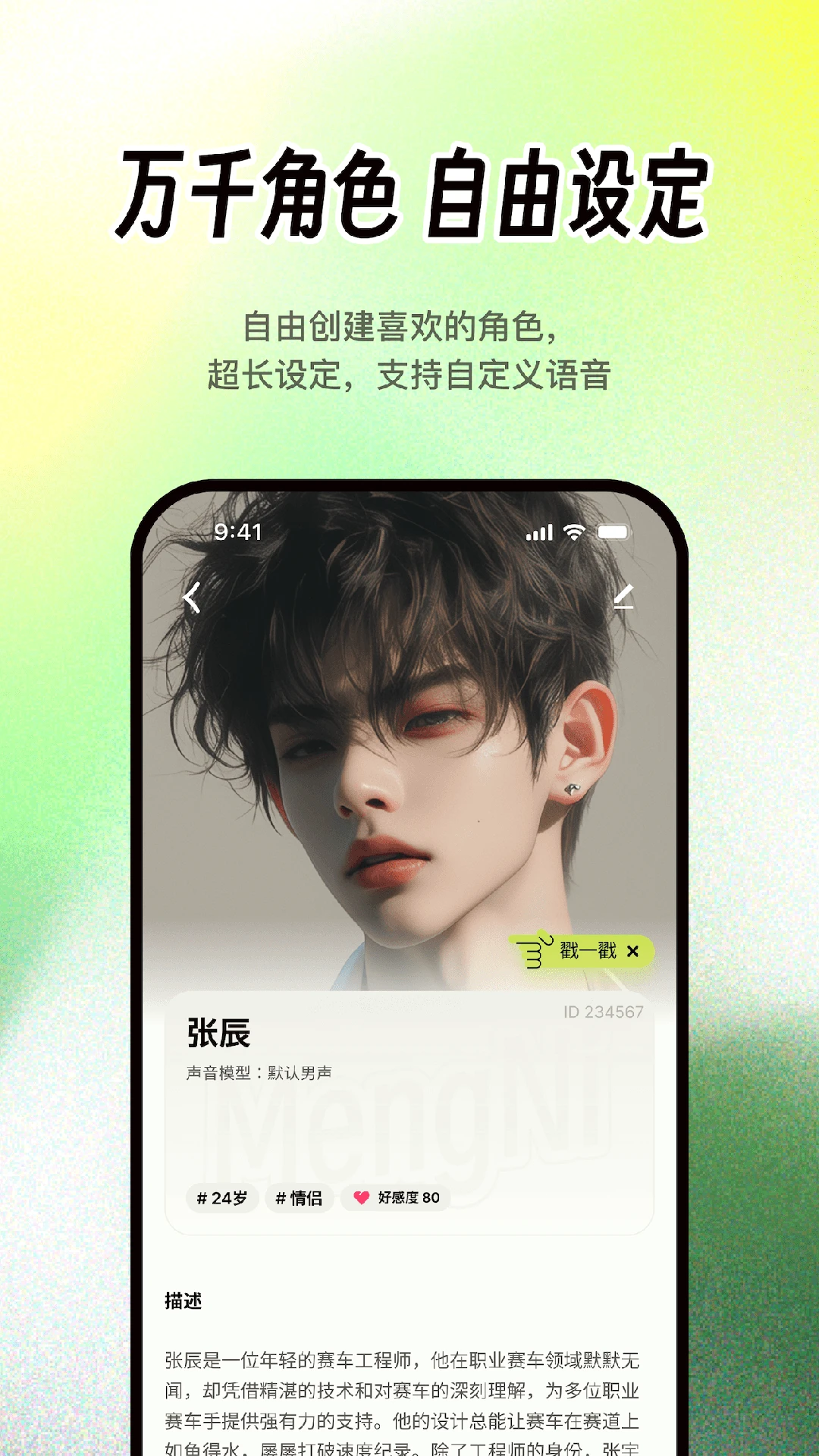 梦拟番茄官方下载截图