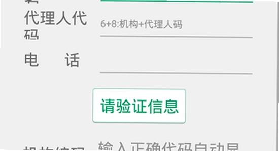 中国人寿双录系统安卓版下载, 安卓手机安装双录App界面, 色彩丰富 无水印 宣传图
