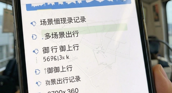 御上行多场景出行记录 670x360