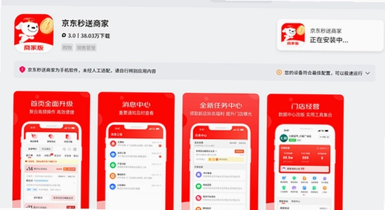���������̼�app�ٷ������� �ٷ����� ��װ�� ��ͼ