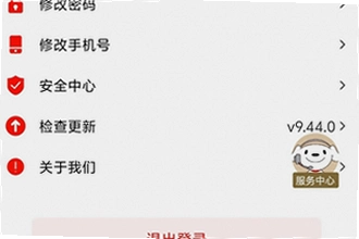 京东秒送商家app官方版下载入口在哪?2026京东秒送商家app官方版下载安装教程