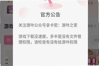 游咔下载官方版最新版本怎么安装?2026游咔下载官方版最新版本安装教程