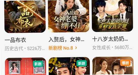 黄果短剧app免费下载最新版 手机应用商店搜索页面