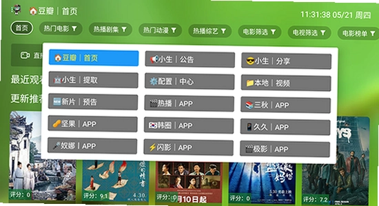 ok影视电视版内置共存版下载 U盘拷贝安装包示意图,色彩丰富 无水印 宣传图