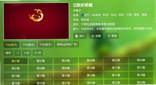ok影视电视版内置共存版下载 安装报错解决截图,色彩丰富 无水印 宣传图