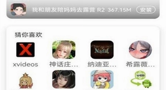 游咔盒子 安装包信息 版本号 截图,游咔盒子app 下载页面 对比图