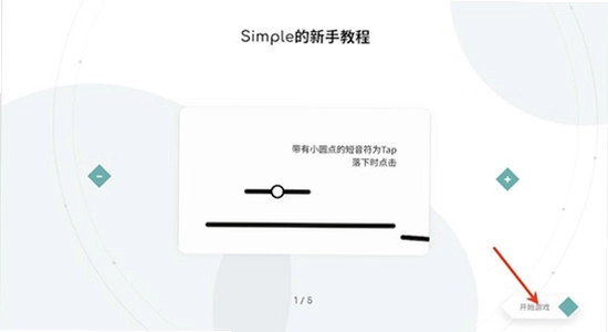 Simple���ιٷ����� �汾���� �����ͼ,��Ϸ���� �汾��
