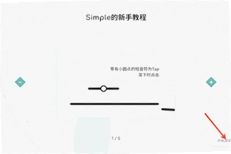 Simple���ιٷ�����������ģ�Simple���ιٷ����ذ�װ�̳�2026
