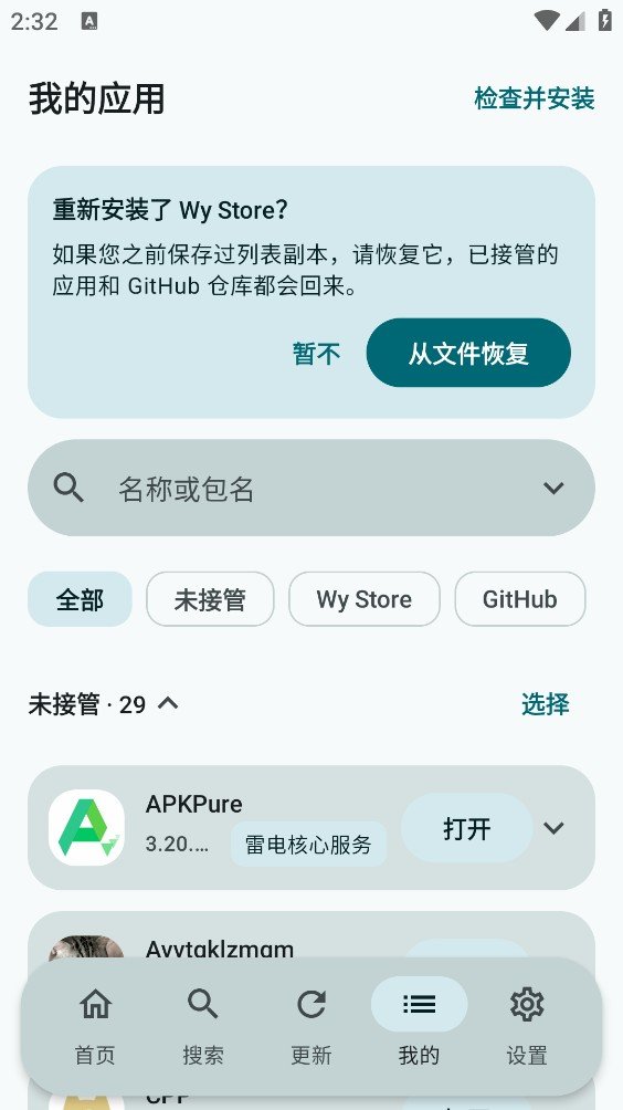 Wy StoreӦ���̵�app���°����ؽ�ͼ