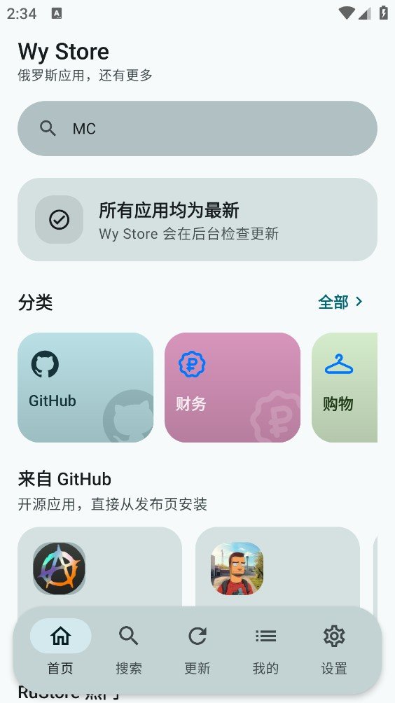 Wy StoreӦ���̵�app���°����ؽ�ͼ