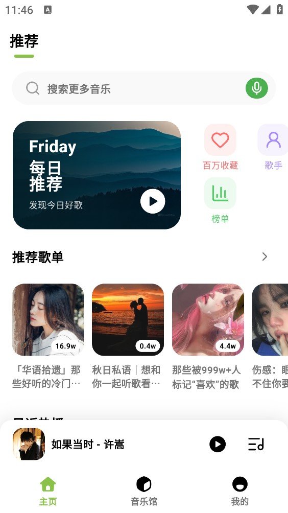 Ҷ������app���°�����v1.0.2 ��׿��