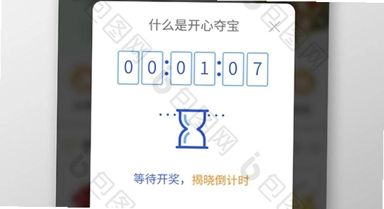 倒计时软件app 安装权限 弹窗 界面