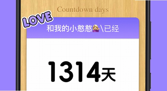 倒计时软件app日期倒数插件 安装界面 色彩丰富 无水印 宣传图