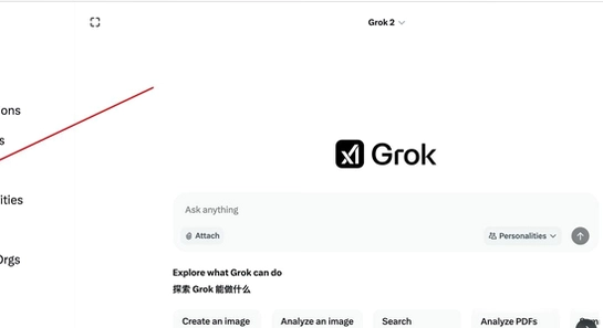 grok�ֻ������°汾���� ������� ��װʧ�� �ֻ���ʾ