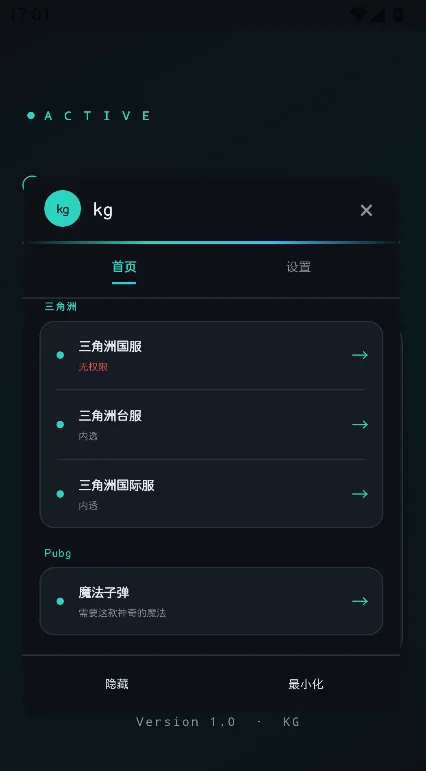 KG�ƽ丨��app���°�����v1.0 ��׿��