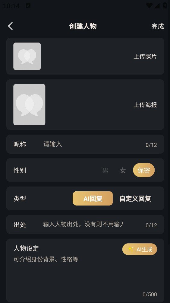 rolochat�ٷ������ؽ�ͼ