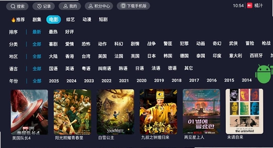 橘汁电视版下载安装完成,电视播放界面,色彩鲜艳,无水印
