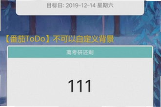 倒计时软件app日期倒数插件哪个好用?2026年倒计时软件app日期倒数插件推荐