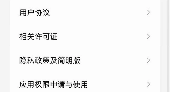 黄果短剧app 设置界面 关闭广告推荐 手机截图