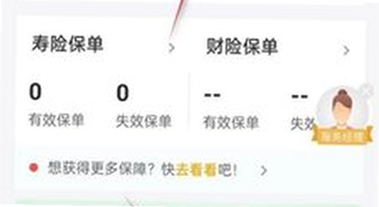 中国人寿双录系统智能抢先版安卓版下载页面,手机浏览器显示下载进度条,界面清晰,无水印
