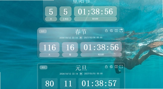 倒计时软件下载页面,关键词包含倒计时软件